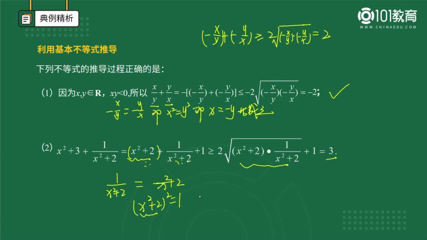 【101网校】高中数学（必修第一册）（2020新苏教版） (4.31G)