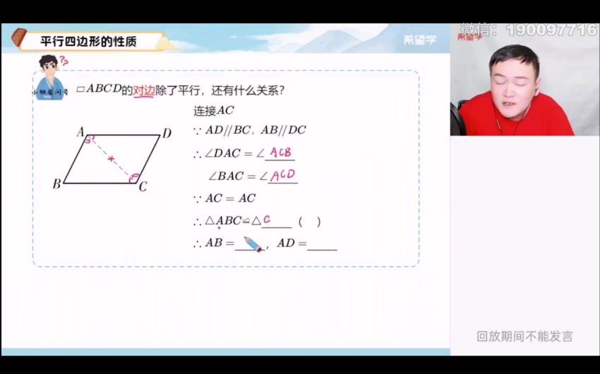 【2024春上】初二数学A+班 朱韬 (8.60G)