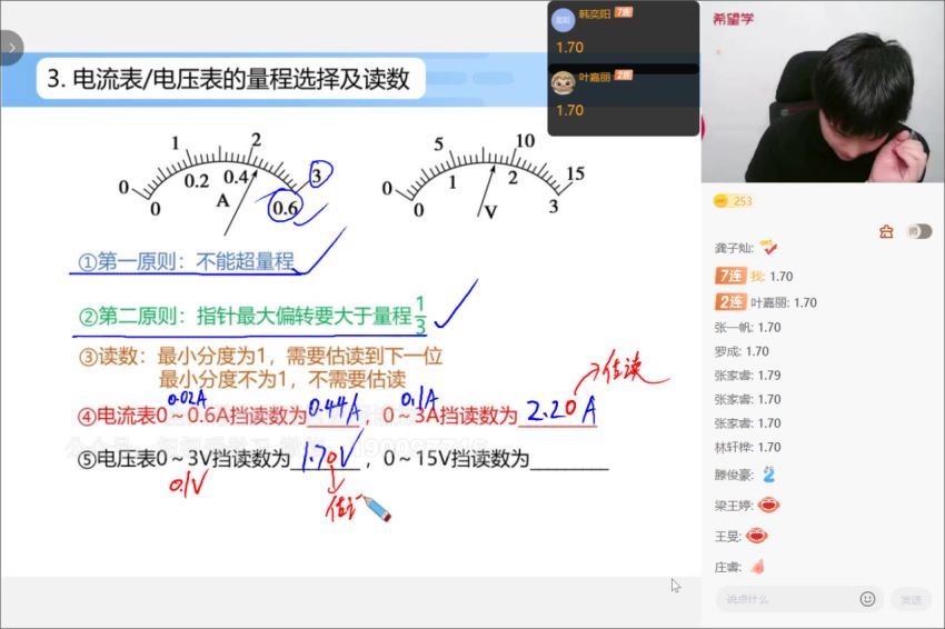 学而思希望学：【2022秋】高二物理A+班 马红旭 (3.58G)