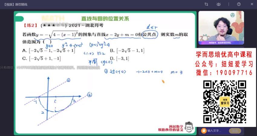 【2022秋】高二数学谢天洲A+ 【完结】 (10.50G)