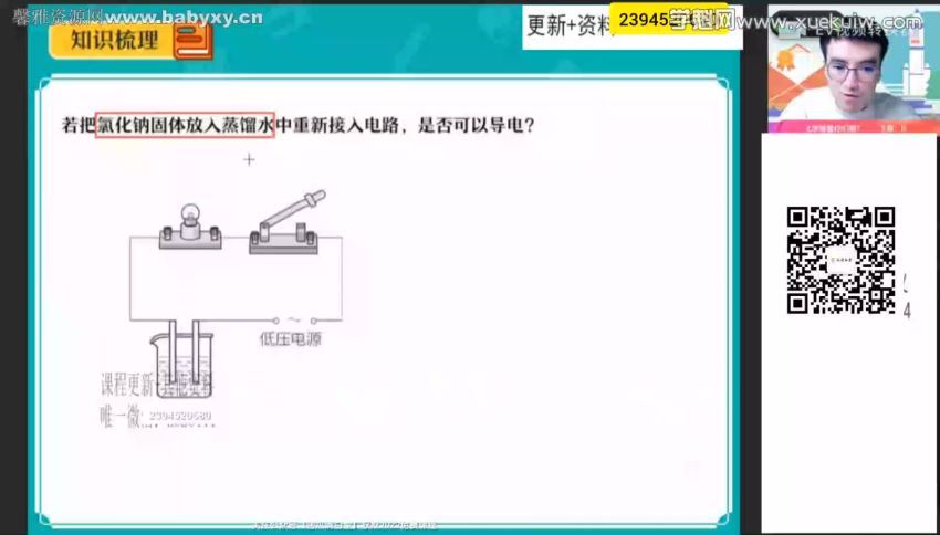 作业帮2022学年初三化学赵萧飞寒假尖端班（中考） (19.45G)