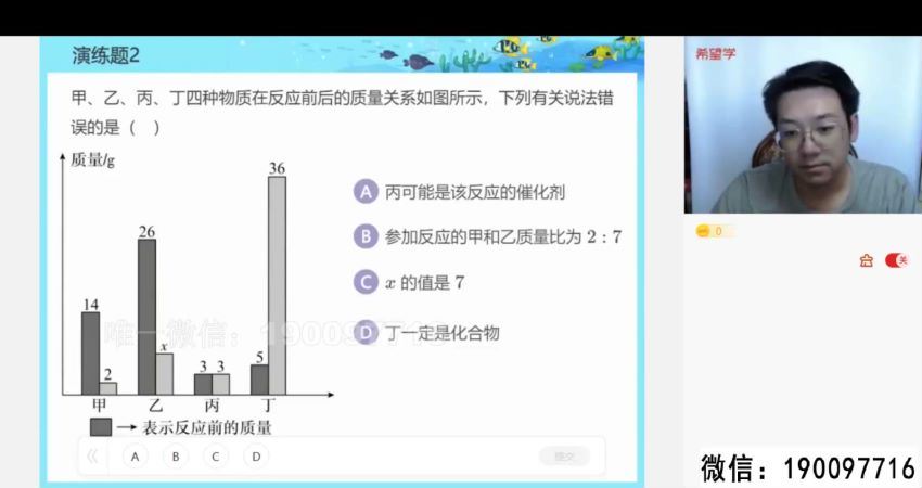 学而思希望学：【2023秋下】初三化学A+班 陈潭飞 (7.73G)