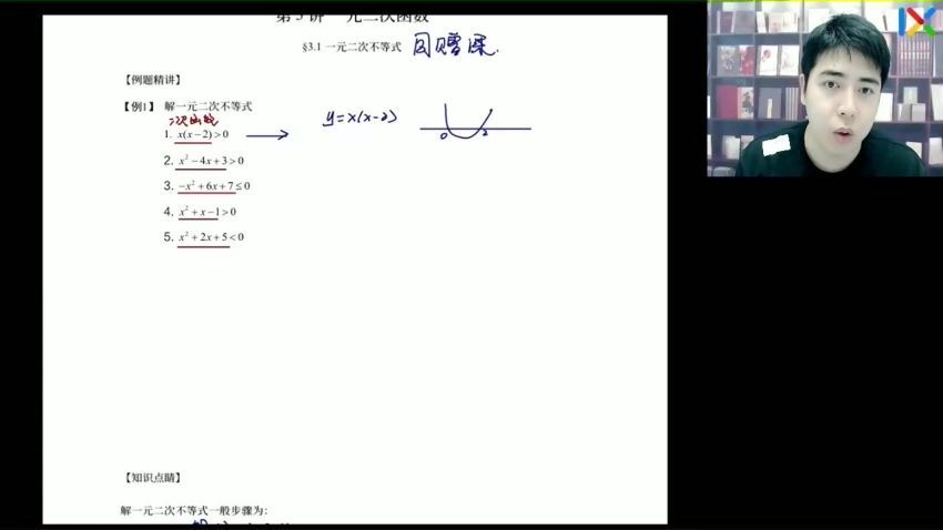 2023高一乐学数学高杨凯钰秋季班 (4.50G)