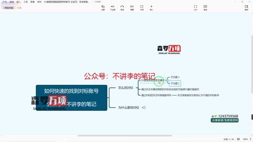 小说推文项目 (969.23M)