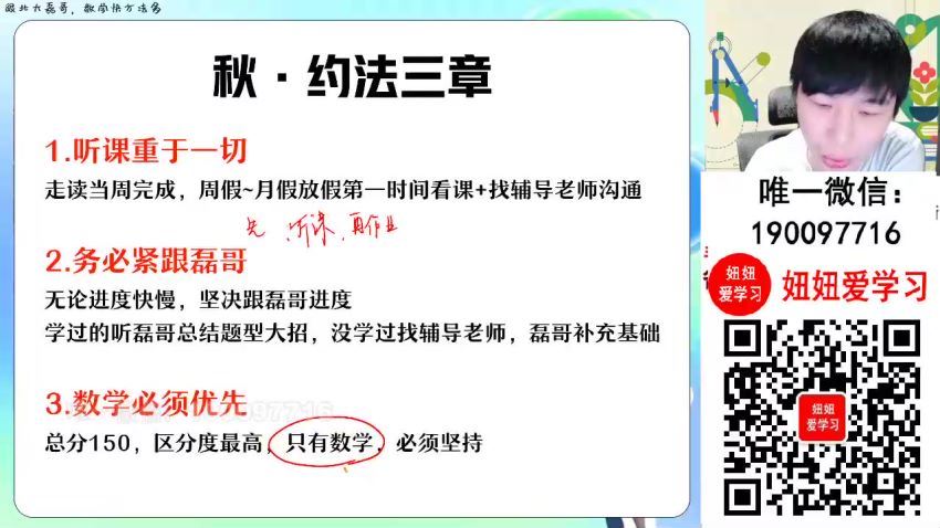 【2023秋下】高二数学 祖少磊 A+ (8.71G)