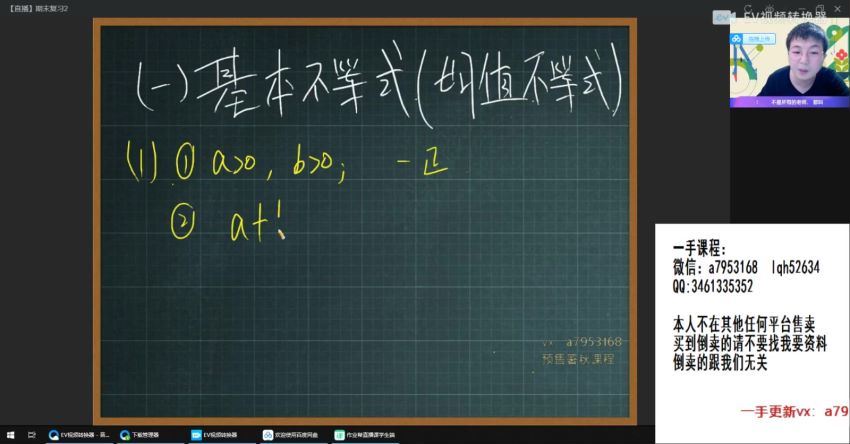 2023高三作业帮数学刘秋龙a+班一轮暑假班 (40.19G)