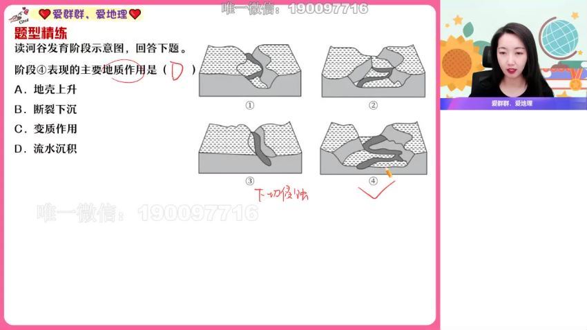 【2023秋上】高二地理 王群 A+ (7.53G)