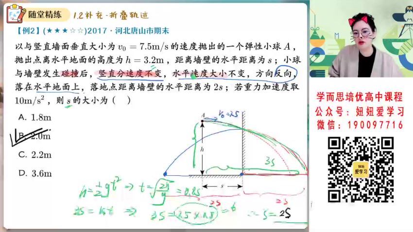 【2023春】高一物理彭娟娟S 25 (6.91G)