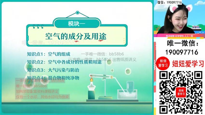 【2022暑】初三化学暑假A+班 杨智雯 (7.49G)