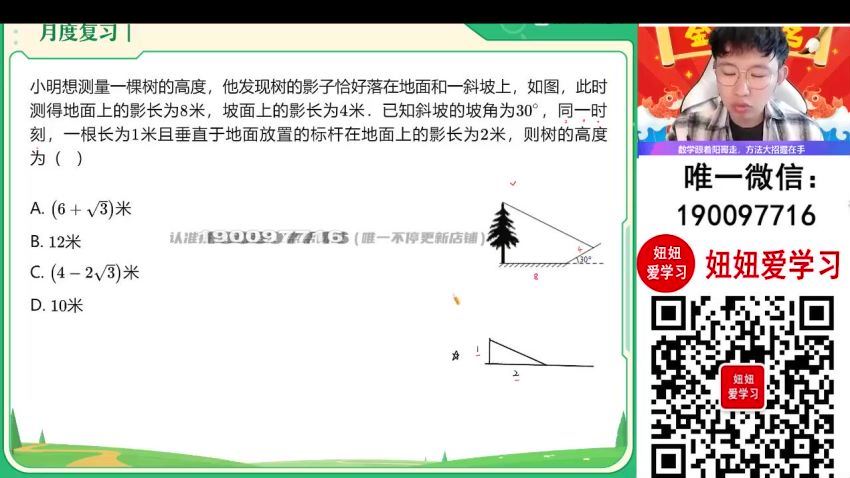 【2023秋下】初二数学北师 郭济阳 A+ 7 (4.32G)