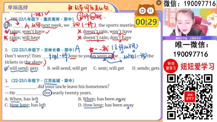 【2024春下】初二英语全国 王凯娇 A+ (834.56M)