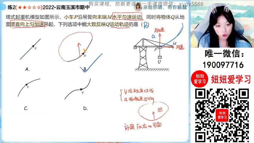 【2024寒】高一物理 林婉晴 A+ (4.16G)