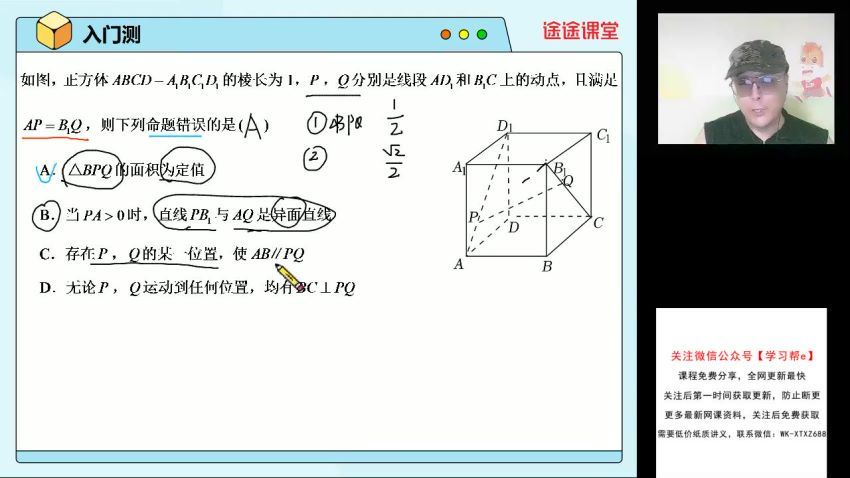 【22春】高一数学马仲力【完结】 (4.08G)