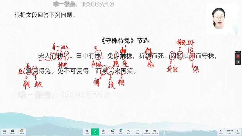 学而思：【完结】2023暑学而思乐读小高文言文真题30篇 (1.59G)