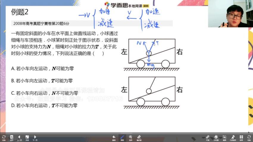 学而思：【完结】2022学而思培优物理高考真题精讲班 (6.91G)