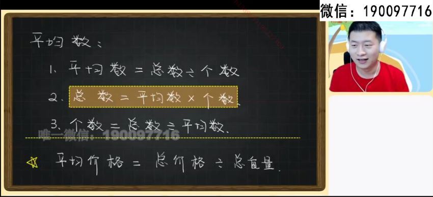 学而思希望学：【2022暑】五年级数学人教版A+ 张新刚 (9.55G)