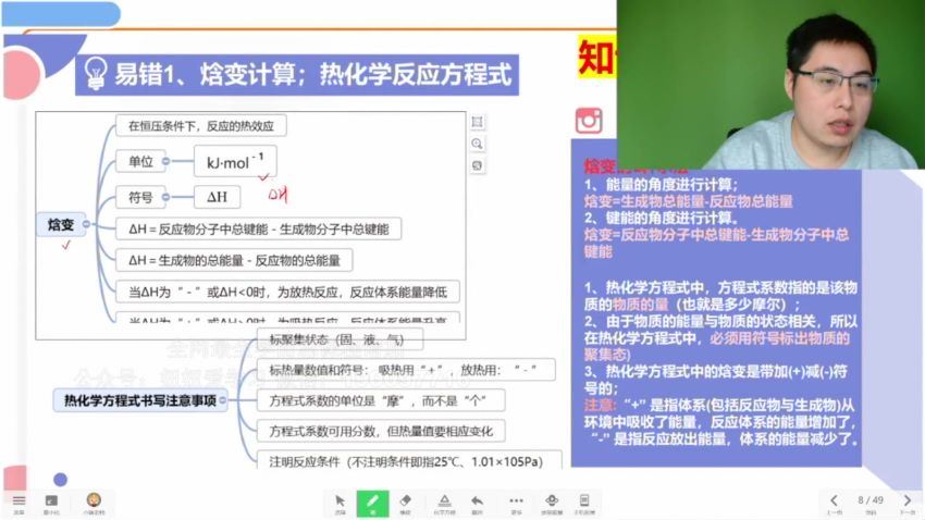 学而思：【完结】2022秋高二期中复习课 (14.57G)