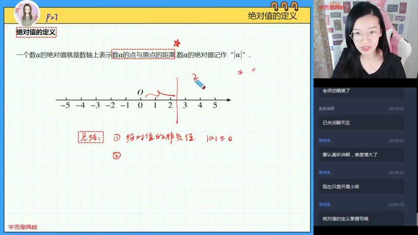 【2020-秋】初一数学勤学班刘梨予（全国人教） (4.59G)