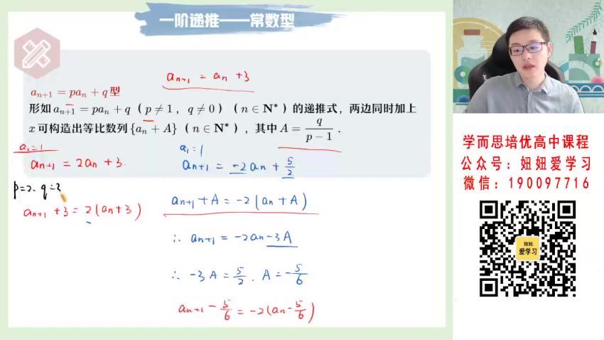 【2023寒】高二数学课改A周永亮A+ (7.39G)