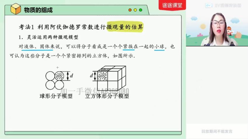 【2022春】高二物理春季班-高明静【14】 (3.75G)