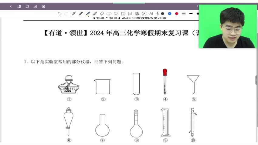 2024高三钟啸化学全年班 (25.98G)