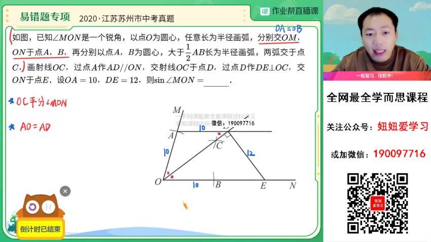 【2023春】初三数学春季A+班 阙红乾 (10.40G)