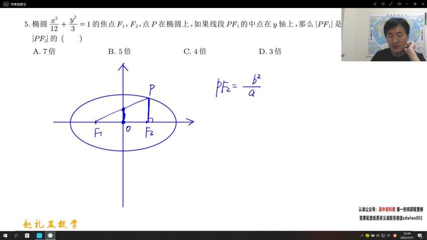 2023高二赵礼显暑假班（完结） (4.36G)