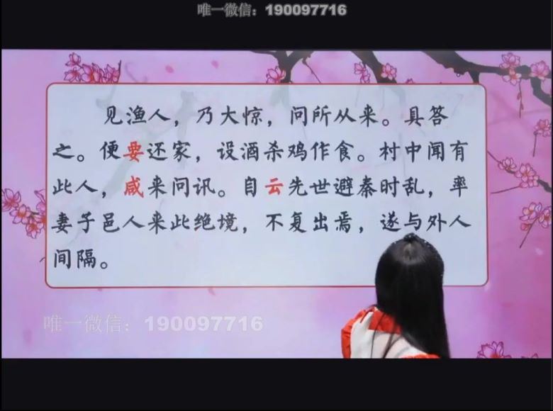 学而思：【完结】花仙子秋季文史课 (14.57G)