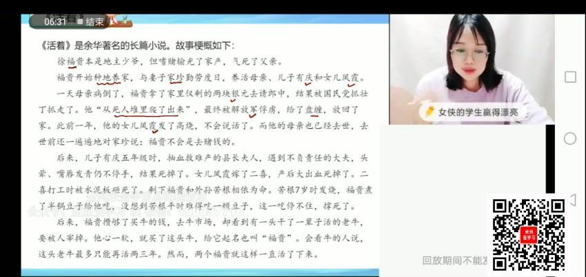 学而思希望学：【2022暑】高三语文目标A+ 郑会英 (11.03G)