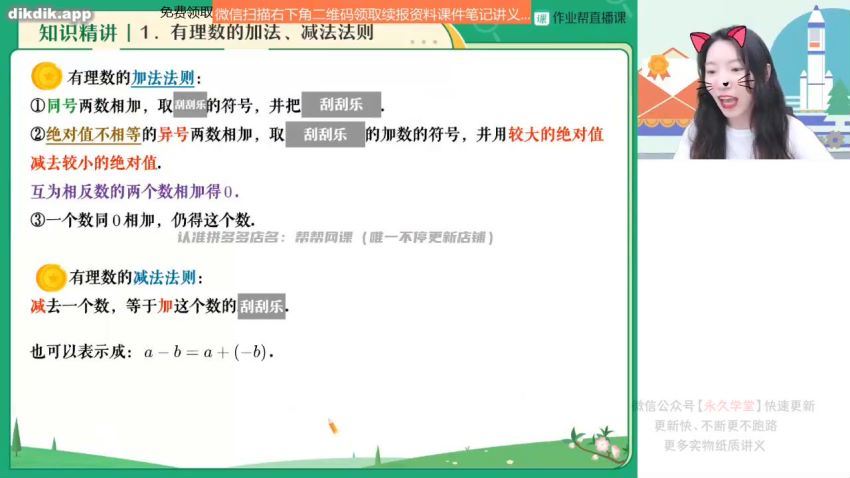 2024初一数学【徐丝雨】秋季班(A+) (9.37G)