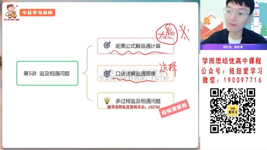 【2022秋】高一物理孙竞轩A+ 【完结】 (11.71G)