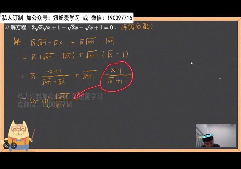 学而思：【2022暑】高一数学鸿志下线班A+ (3.31G)