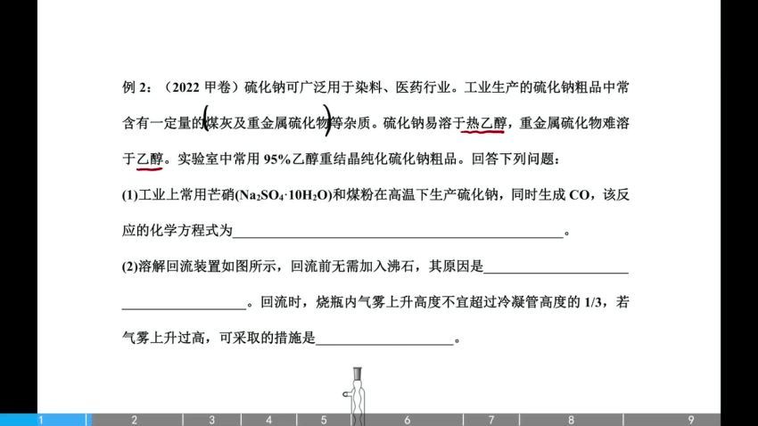 2024高三李政化学全年班 (66.10G)