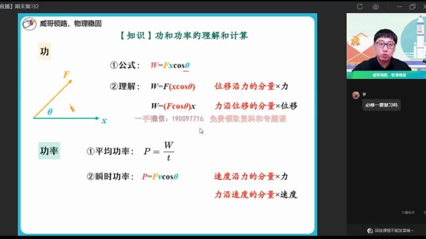 【2022暑】高二物理蔺天威S 【完结】 (13.53G)