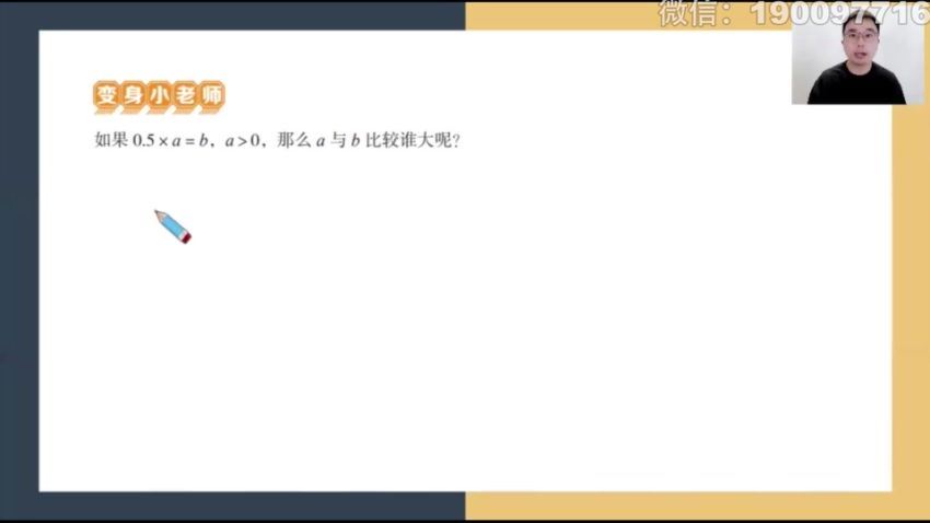 学而思希望学：【完结】【2023秋】五年级数学校内VIP学习卡 (3.20G)