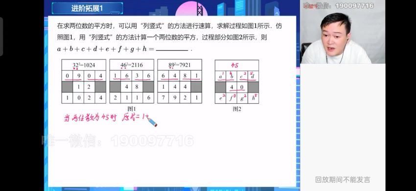 学而思希望学：【2023秋下】初一数学人教S班 朱韬 (11.59G)