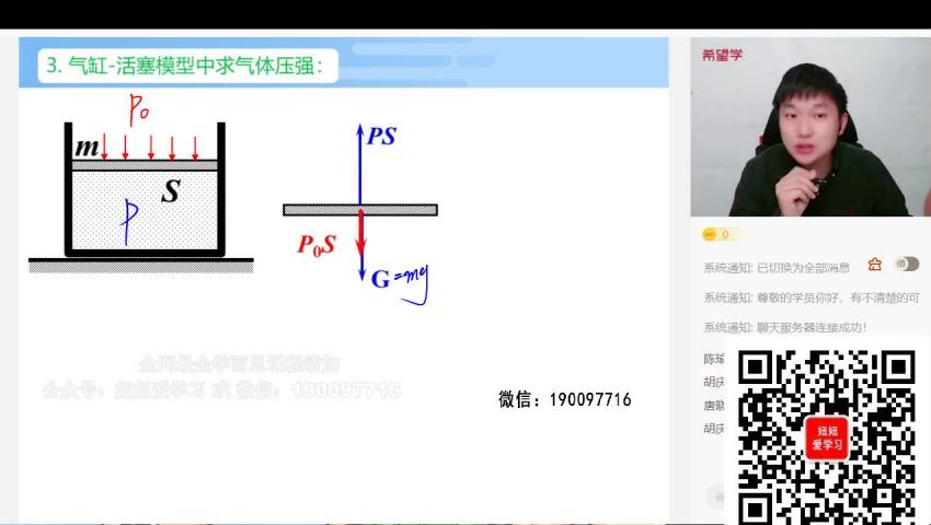 学而思希望学：【2023春下】高二物理S班 马红旭 (11.14G)