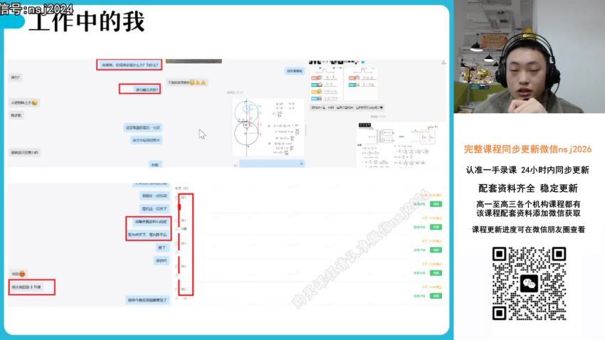 2024高三蔺天威物理全年班 (20.96G)