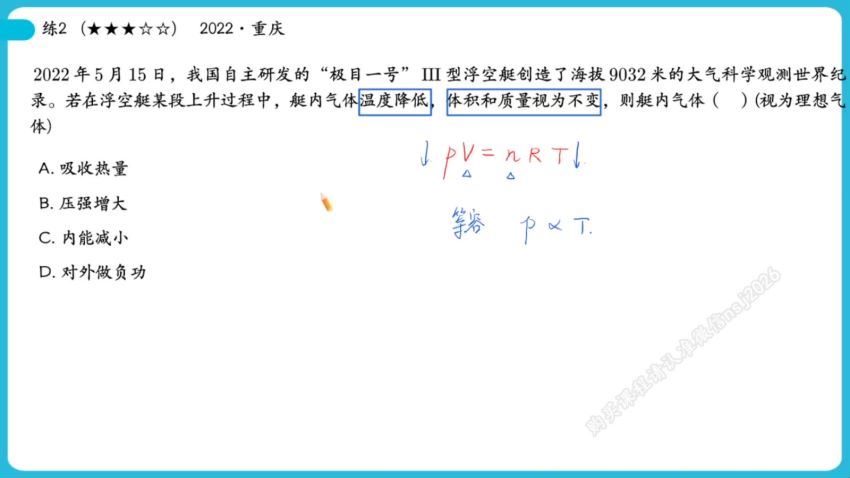 2024高三何连伟物理全年班 (30.41G)