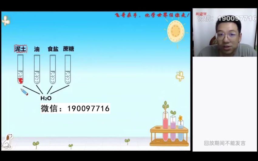 【2024春上】初三化学S班 陈潭飞 (10.40G)