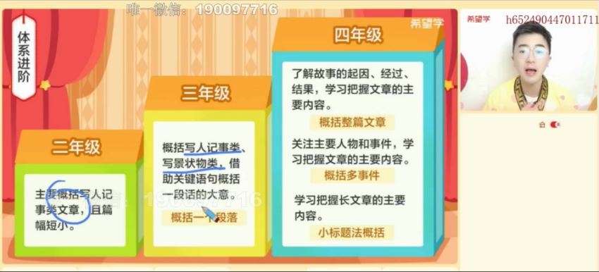 学而思希望学：【2023春下】三年级语文全国版A+ 苏哲 (7.33G)