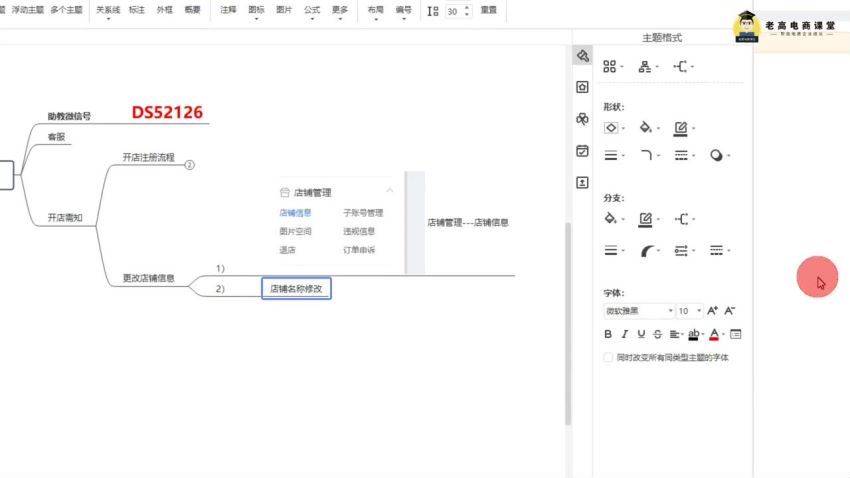 永恒：多多从0-1全方位运营实操班 (586.43M)