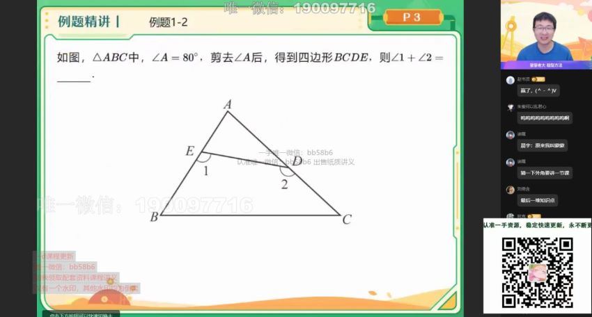 【2022秋】初二数学秋季A+班 赵蒙蒙 (13.69G)