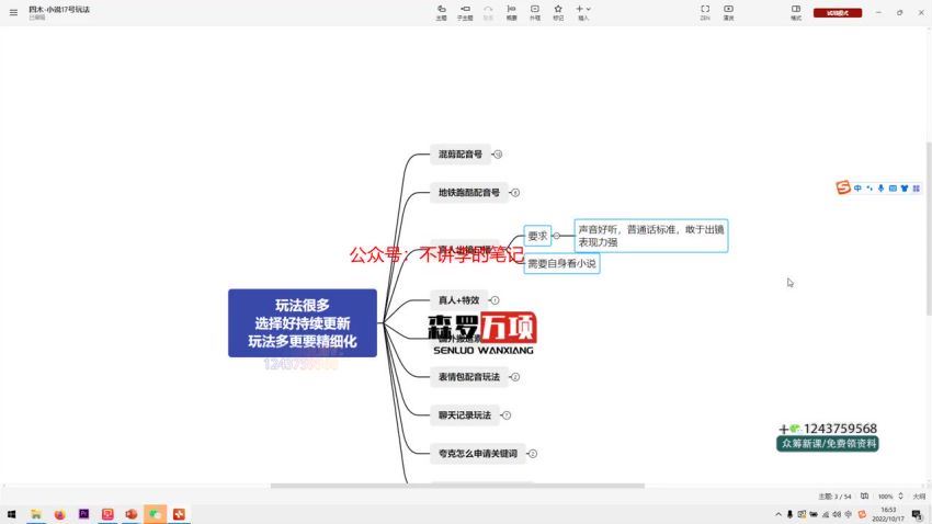 小说推文项目 (969.23M)