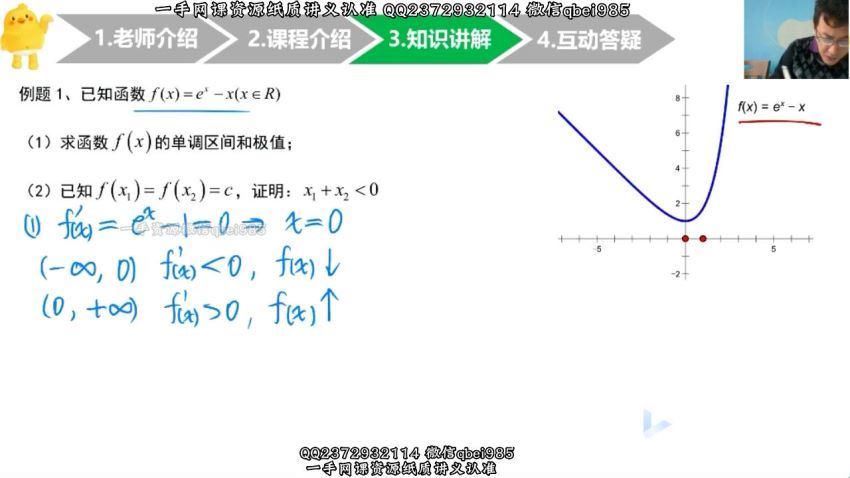 2023高三有道数学王伟一轮暑秋 (10.79G)