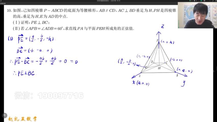 2023秋季班【赵礼显】高二 (20.65G)