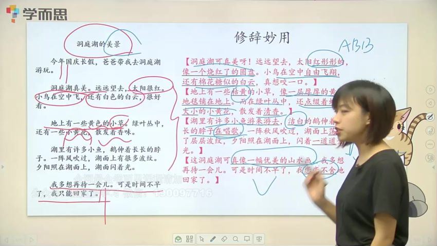 学而思：【完结】学而思培优二年级写作入门课 (956.21M)