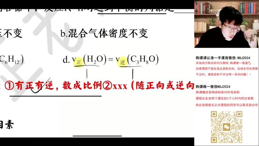 2024高三吕子正化学全年班 (14.68G)