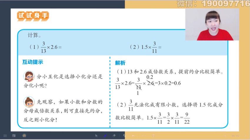 学而思希望学：【完结】【2023秋】六年级数学校内VIP学习卡 (2.87G)