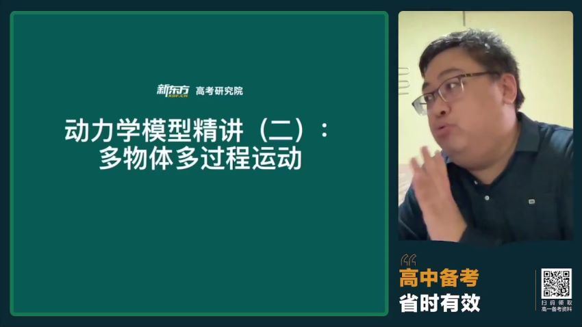 2024高三崔春雨物理全年班 (19.72G)